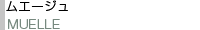 ���G�[�W��